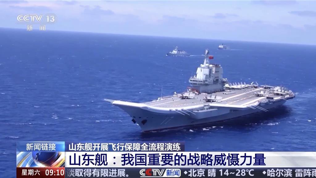 重要战略威慑力量，陆航母山东舰刷新中国多个「首次」。 （央视新闻）