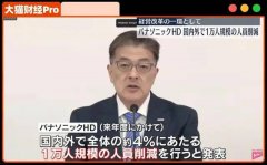“经营之神”崩了：裁员10000人