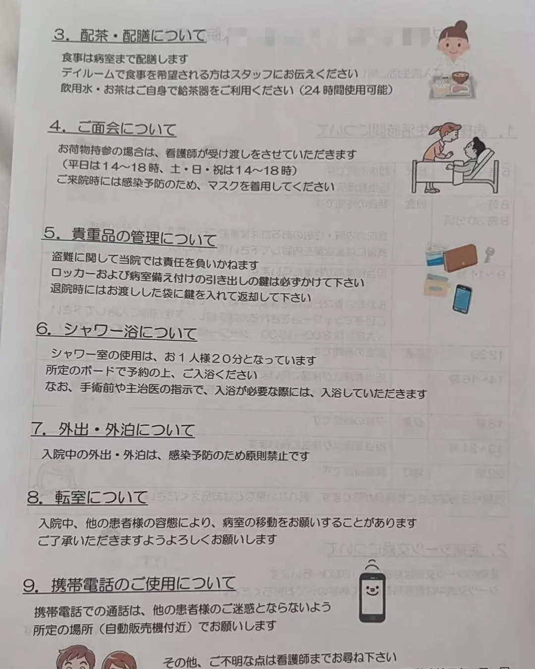 记录：大阪就医花了三瓜两枣，治愈了一场大病