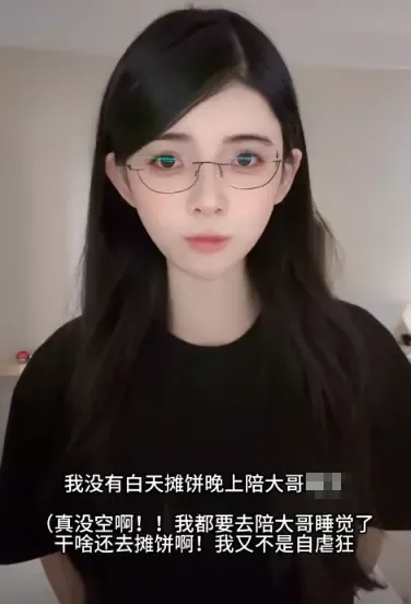 网红“狗头萝莉”宣布胜诉,否认金主为其买6套房