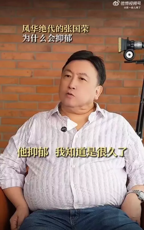王晶曝张国荣自杀内幕:抑郁症是病根,导火索是这个...