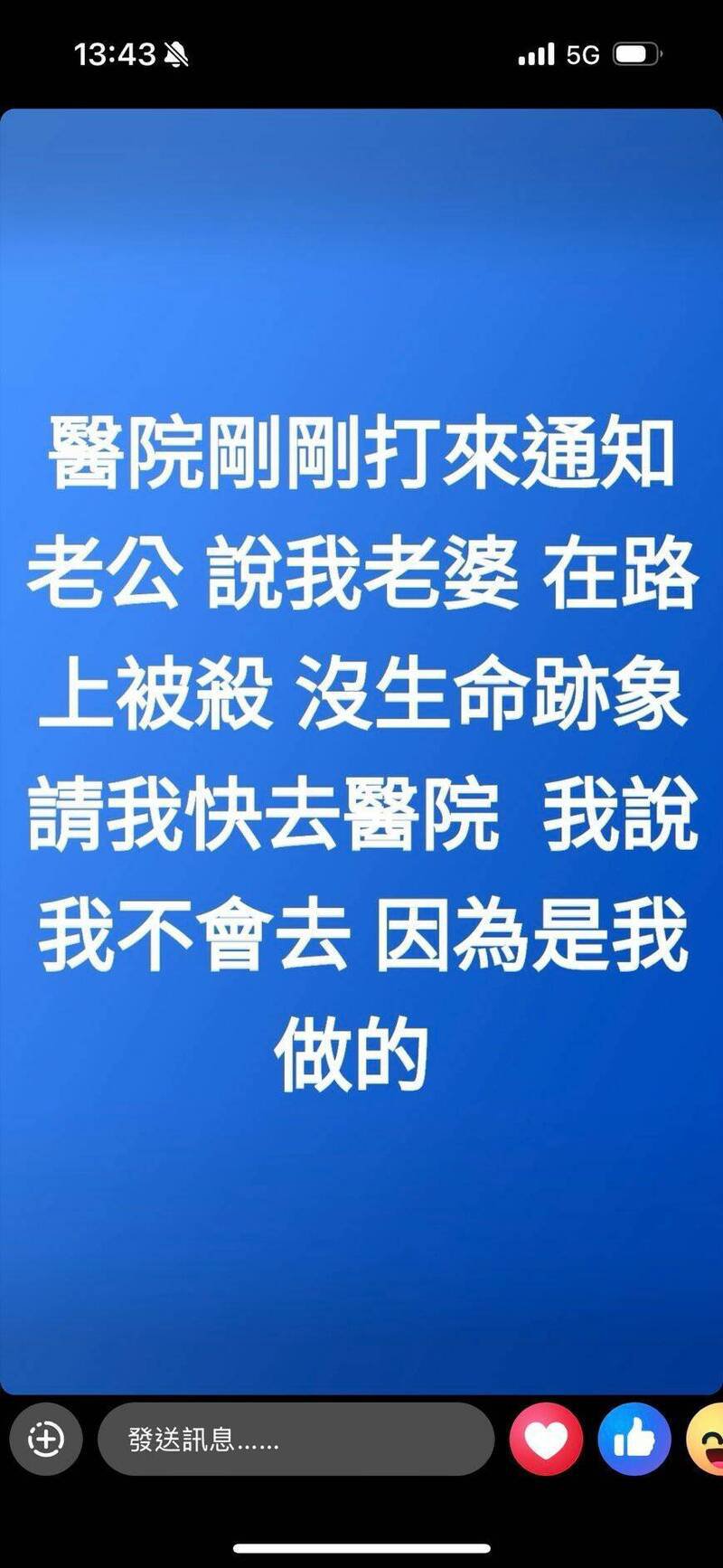 谢姓男子犯案后开车南下逃逸。(记者徐圣伦翻摄) 谢姓男子犯案后开车南下逃逸。(记者徐圣伦翻摄)
