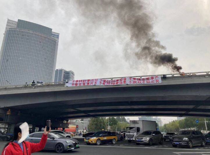 2022年10月13日,北京四通桥上悬挂著写有抗议中共政府的布条。(路透) 2022年10月13日,北京四通桥上悬挂著写有抗议中共政府的布条。(路透)