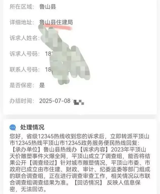 715万元的牛郎织女雕塑，调查近两年为何还没结果？