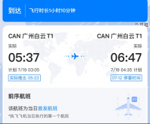 冲上热搜  “赏月航班”引发全网热议