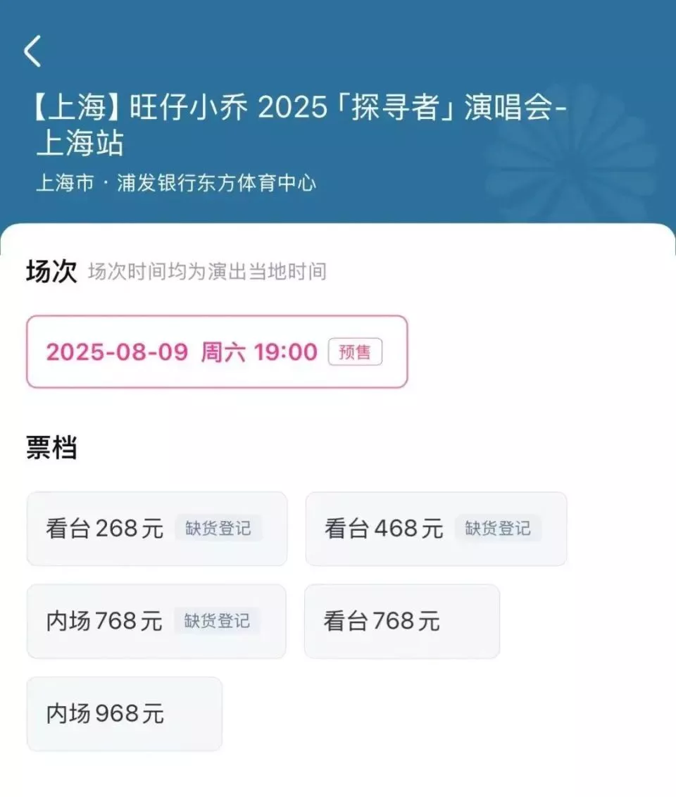 千万粉丝网红不露脸演唱会引热议，蒙面表演是否符合规定？