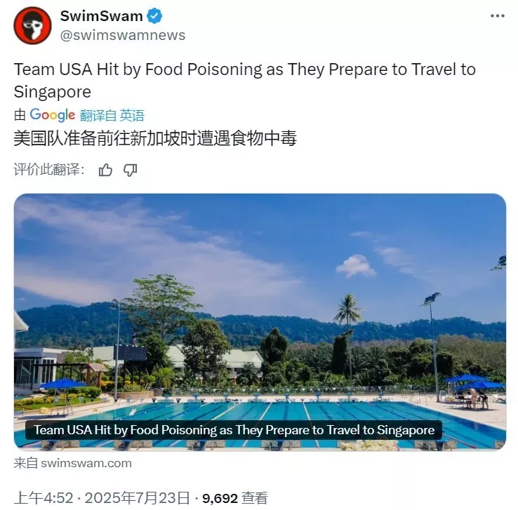 出征世锦赛前夕，美国游泳队集体食物中毒