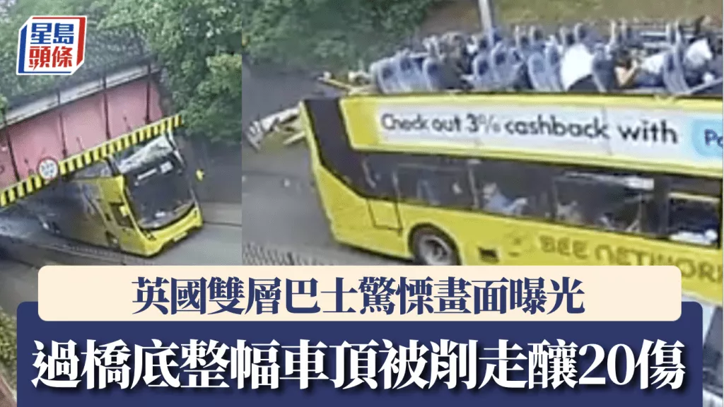 惊悚！大巴过桥底遭“开罐头” 20乘客受伤 司机被捕(视)