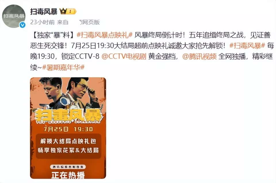 《扫毒风暴》大结局，4人结局浮出水面