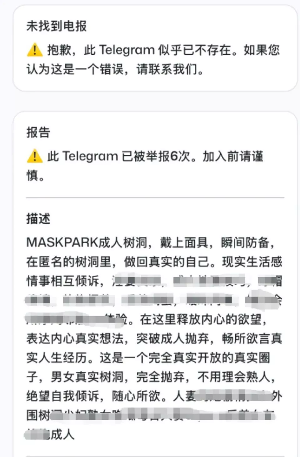 中国“N号房”曝光，大量女性私密照在外网传播