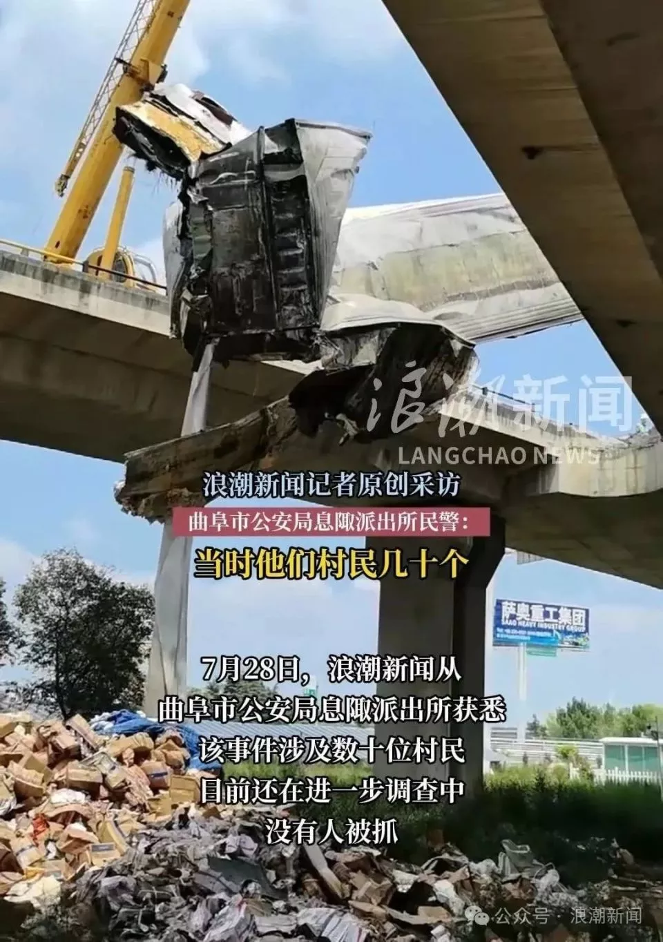 山东货车高速翻车 货被哄抢 警方：派了人控制不住
