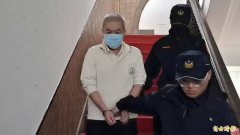 掏空远航36亿重判！张纲维称担心癌母请求具保停押 检建请延押