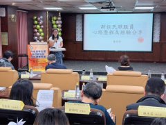传递多元照护力   移民署携手网络伙伴鼓励新住民投入长照服务