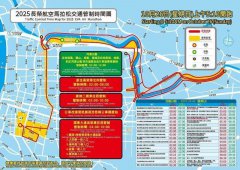 长荣航空马拉松周日登场   凌晨3时起至中午12止陆续交管要注意