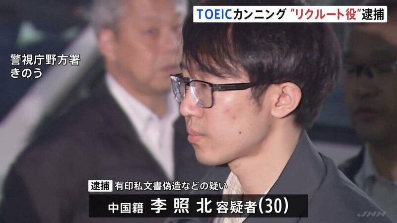 住在东京都荒川区、职业不明的30岁中国籍男子李照北,今(23)日下午被警方依涉嫌伪造有印私文书等罪嫌逮捕。(图撷取自@livedoornews 社群平台「X」) 住在东京都荒川区、职业不明的30岁中国籍男子李照北,今(23)日下午被警方依涉嫌伪造有印私文书等罪嫌逮捕。(图撷取自@livedoornews 社群平台「X」)
