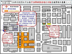 光复节多党派游行登场  北市多处路段交管