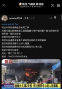 桃园树仁三街大火死者尸骨不全 黄琼慧媒合善心人助清理善后