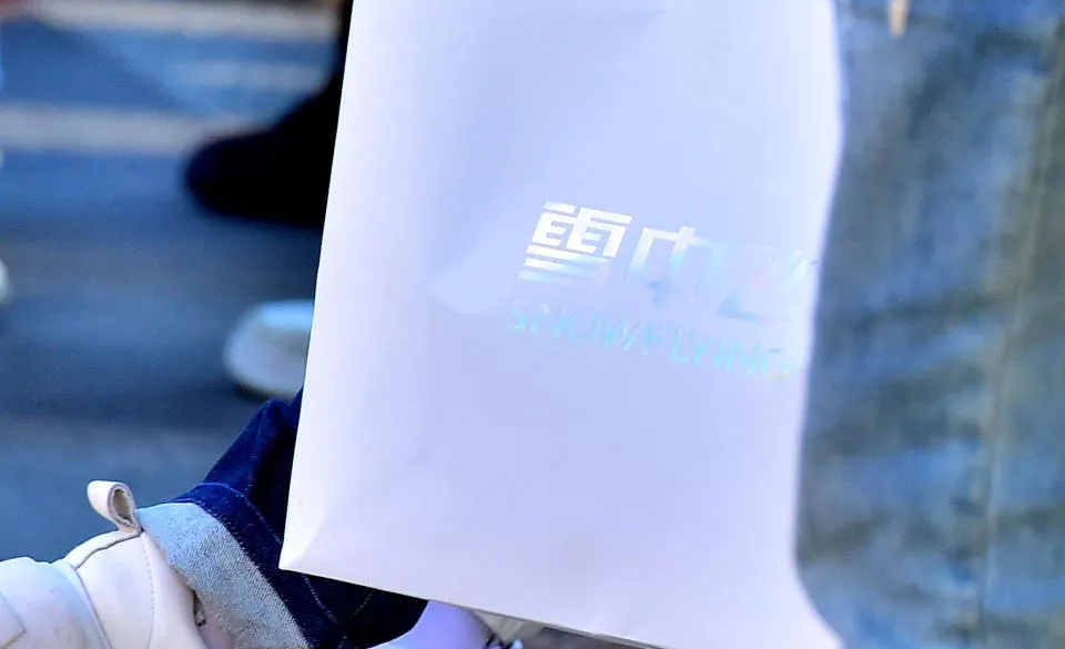 阿迪达斯是雪中飞生产,可你买的雪中飞却不是雪中飞?