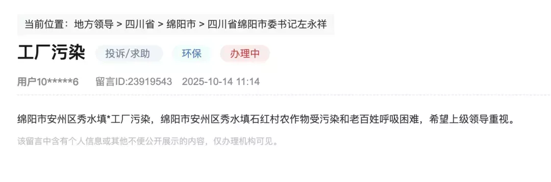 当污染曝光后,有关部门潜入一个13人的微信群来应对舆情