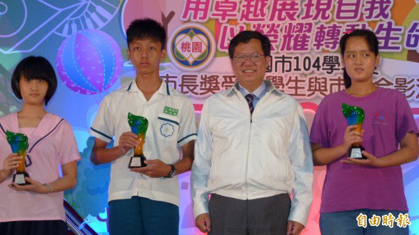 桃园市长郑文灿与「市长奖」获奖学生合影,图由左至右为许雅涵、都柏叡、陈晓慧。(记者李容萍摄) 桃园市长郑文灿与「市长奖」获奖学生合影,图由左至右为许雅涵、都柏叡、陈晓慧。(记者李容萍摄)