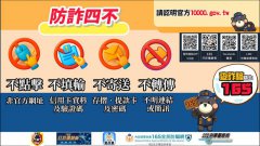 小心「云端发票中奖」、「提前领普发现金」钓鱼 刑事局4撇步防诈
