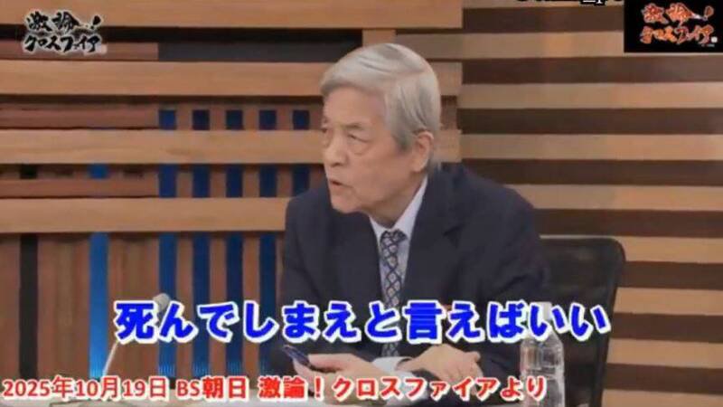 高龄91岁的资深政治评论家田原总一朗,19日在主持政论节目中,脱口怒轰要高市早苗「去死」,引爆全网炎上。(图撷取自@taka_peace369 社群平台「X」) 高龄91岁的资深政治评论家田原总一朗,19日在主持政论节目中,脱口怒轰要高市早苗「去死」,引爆全网炎上。(图撷取自@taka_peace369 社群平台「X」)