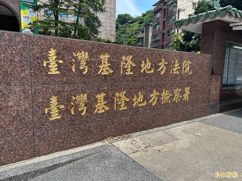 基隆地检署调查冰柜藏尸案,发现除了吴男等6人外,尚有卓、洪2人帮忙处理遗体,今依涉犯侵害坟墓尸体罪,将2人起诉。(记者吴升儒摄) 基隆地检署调查冰柜藏尸案,发现除了吴男等6人外,尚有卓、洪2人帮忙处理遗体,今依涉犯侵害坟墓尸体罪,将2人起诉。(记者吴升儒摄)