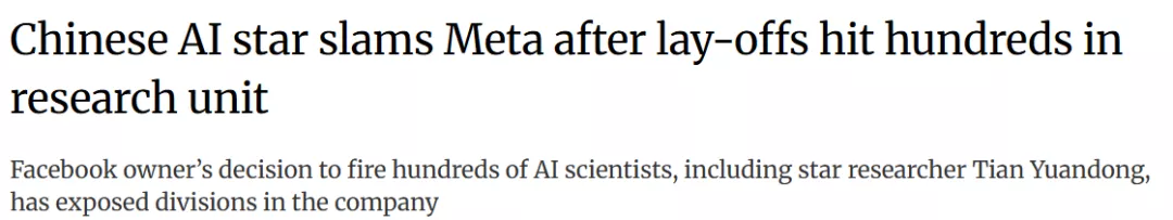 Meta大裁员 华人AI科学家惨遭解雇 X上公开炮轰！