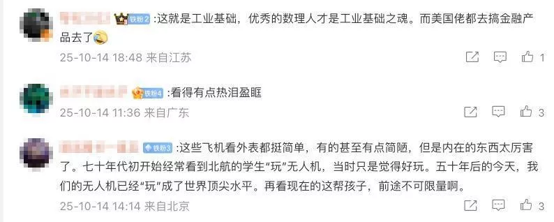 看完中国大学生手搓轰炸机，爱上网的美国人天塌了