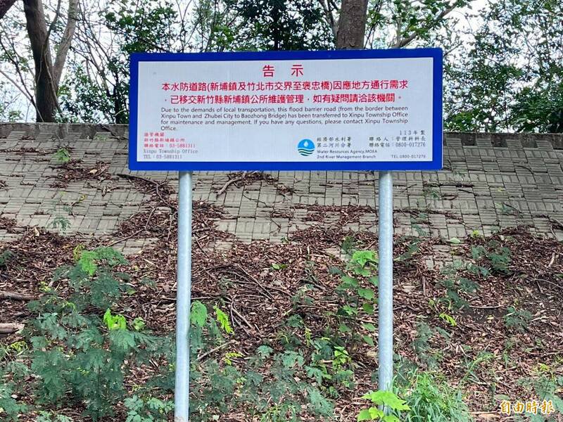 第2河川分署在凤山溪堤防旁立有：因应地方通行需求，事发水防道路维护管理权早已移交的公告。（记者黄美珠摄）