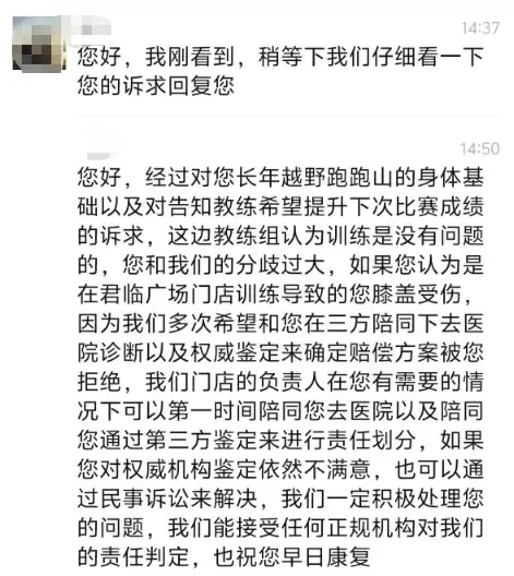 ▲9月23日，王女士与涉事健身馆方再次就赔偿金额进行交涉