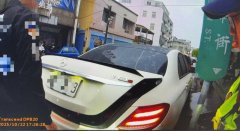 宾士车违规被扣车牌 挂假车牌又违规被逮