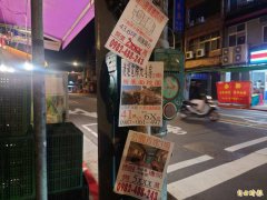 罚不怕？ 无照房仲卖房遭罚30万 第3次违规营业直接判刑