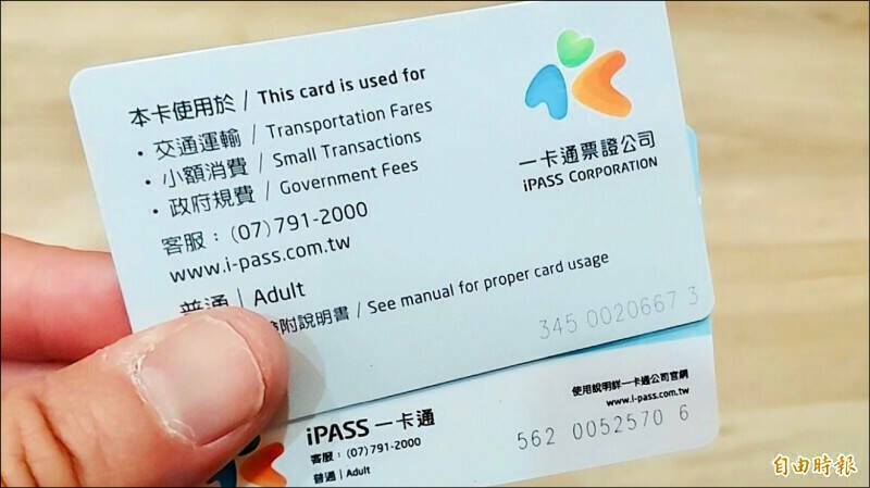 车站捡到一卡通花掉205元，女子侵占遗失物被判罚金3千！（资料照）