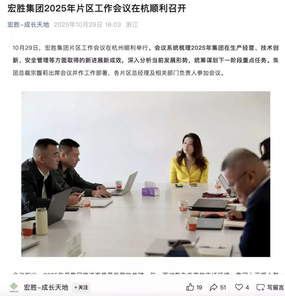 宗馥莉最新公开露面，职位是宏胜集团总裁