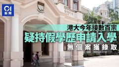 留学杀猪盘,80万上名校,全世界名校你想去哪?