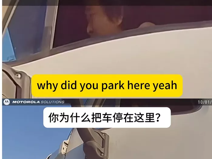 亚裔卡车司机被警察测试英语 对话全程错位 警察被整懵