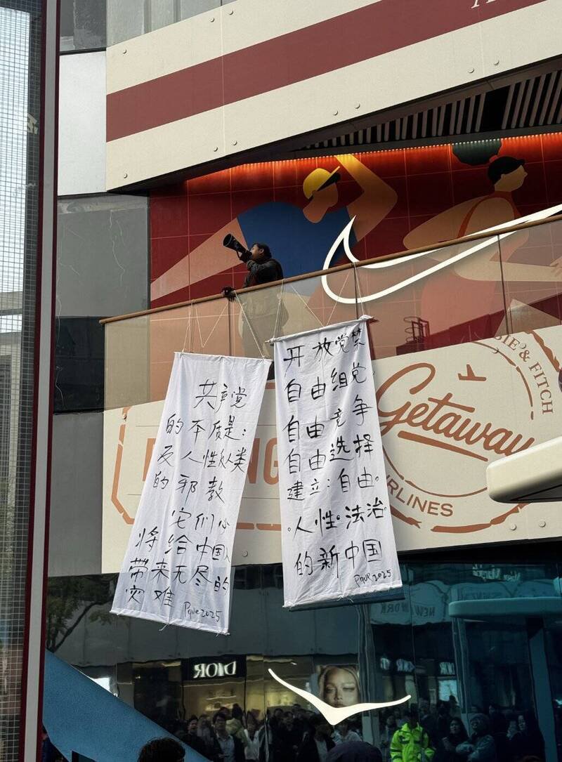 北京市三里屯25日有人挂起反共布条，引起议论。 （图撷取自「X」帐号「李老师不是你老师」）