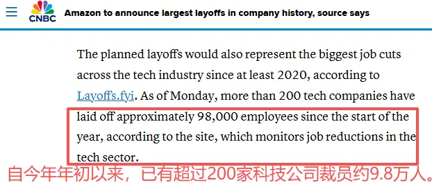 亚马逊突然裁员14000人，跨境圈一片哀嚎