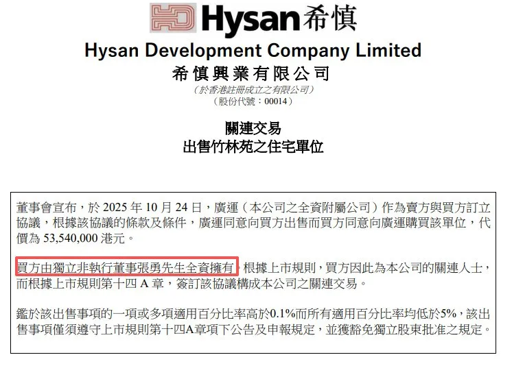 5354万！阿里“退隐大佬”抄底香港豪宅