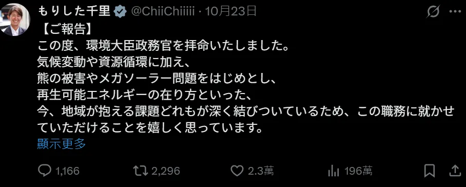 日本写真女星成内阁政务官，性感照片全网刷屏