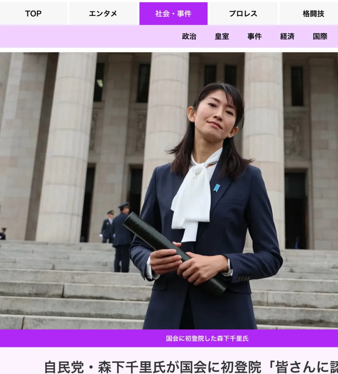 日本写真女星成内阁政务官，性感照片全网刷屏