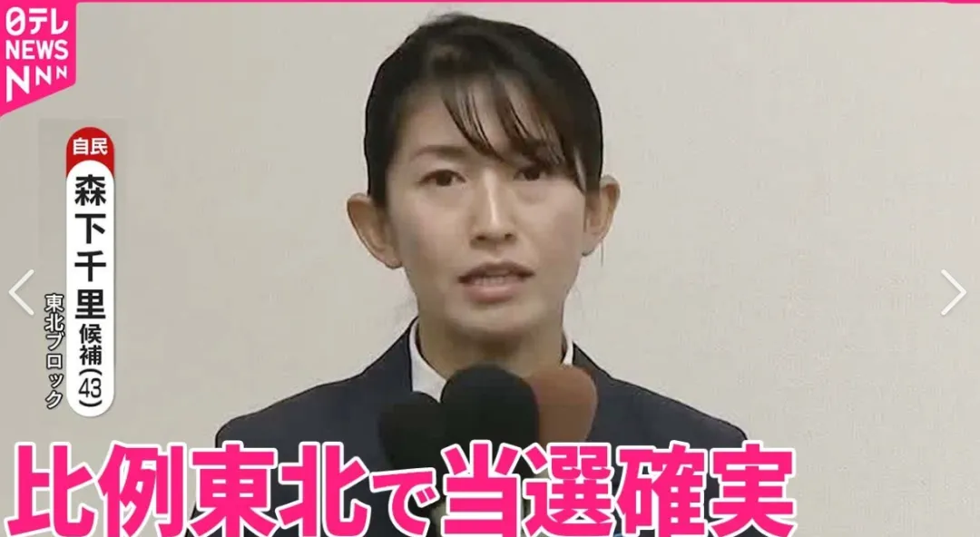 日本写真女星成内阁政务官，性感照片全网刷屏