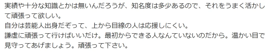 日本写真女星成内阁政务官，性感照片全网刷屏