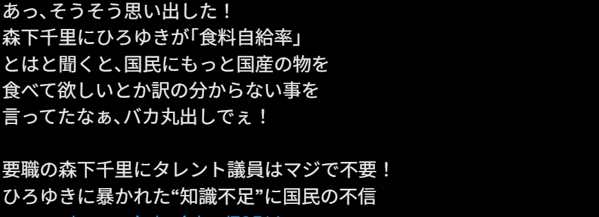 日本写真女星成内阁政务官，性感照片全网刷屏