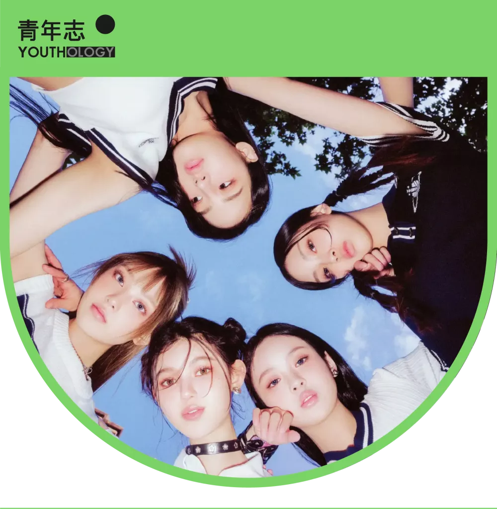 NewJeans与Z世代:我们为什么会“鲸压抑”