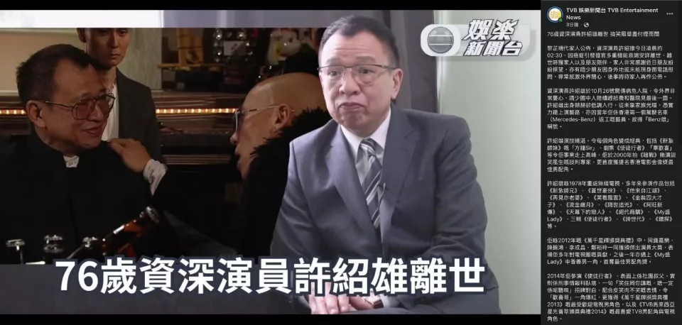 76岁许绍雄还是走了,关于他背后这三点疑问