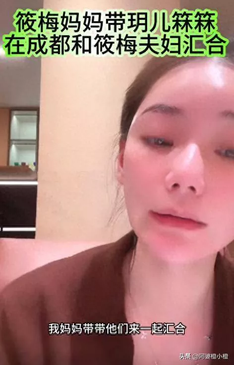 马筱梅罕谈大S过去,回应孩子回北京上学