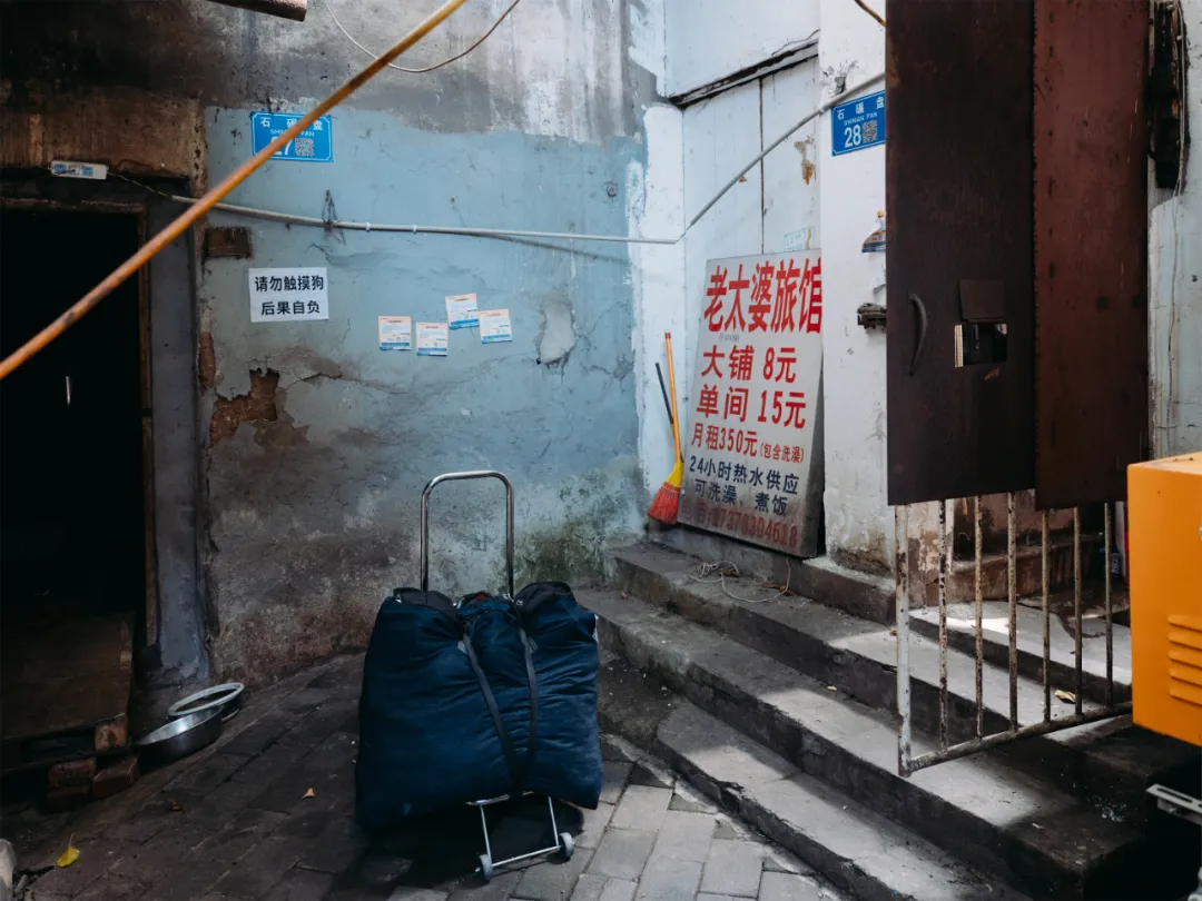 8元旅店，流离人生