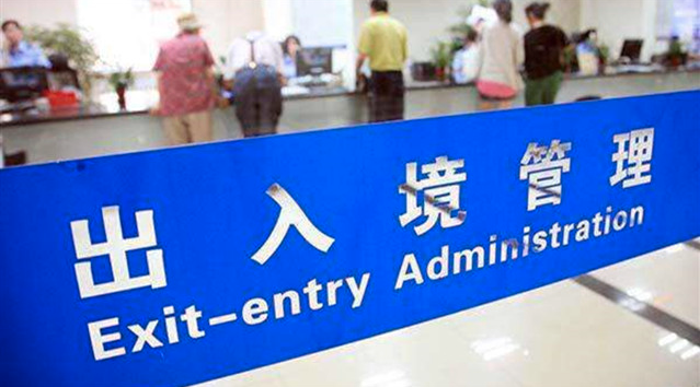 注意：中国国家移民管理局发布10项重磅政策